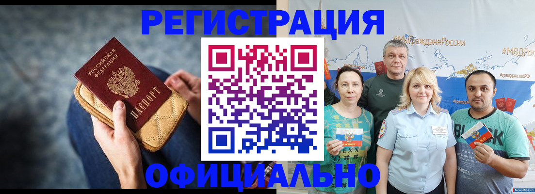 прописка гарантия в Белгородской области