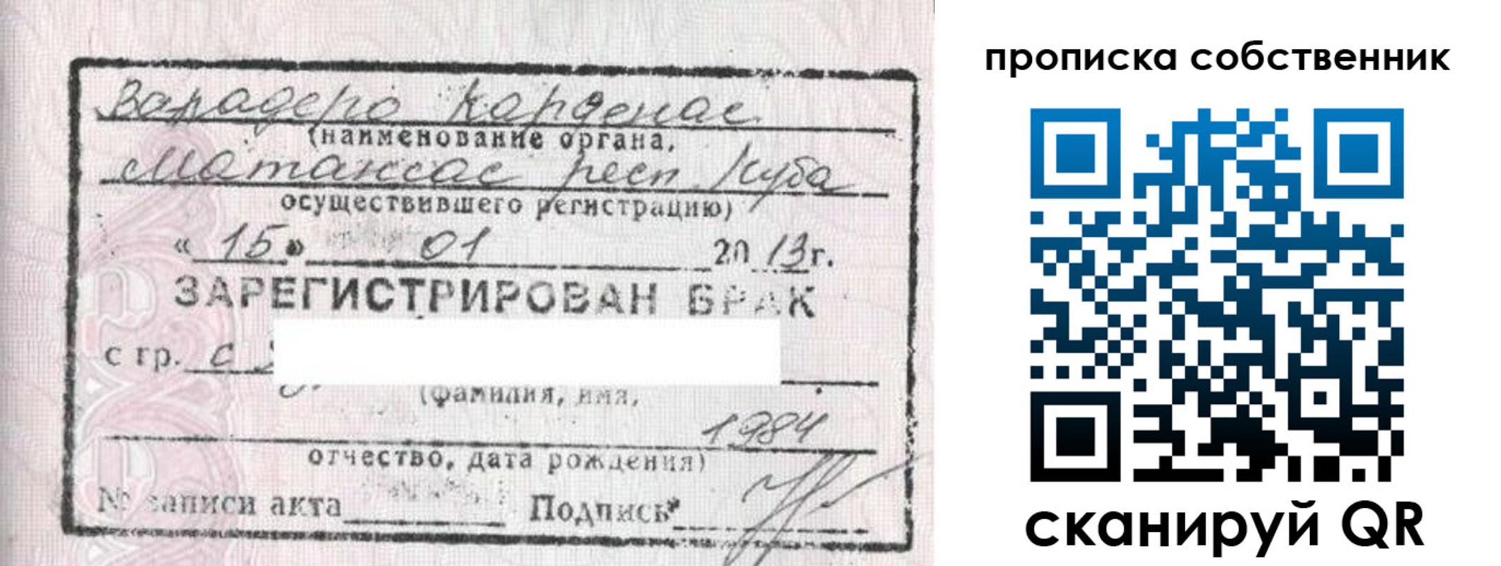 временная регистрация собственник в Белгородской области
