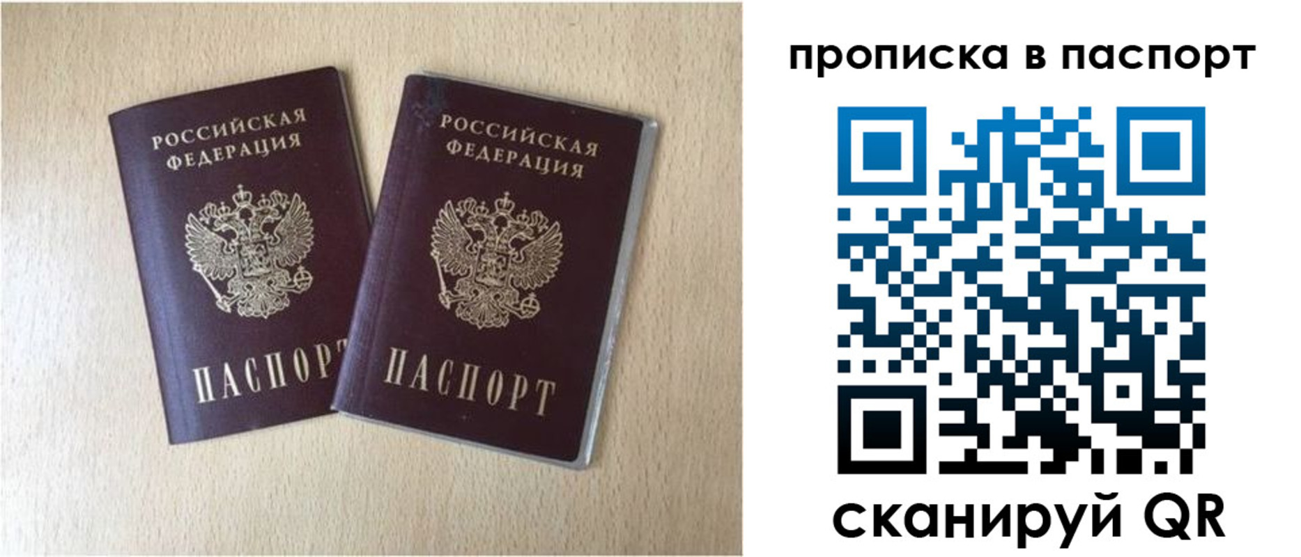 прописка для кредита в Белгородской области