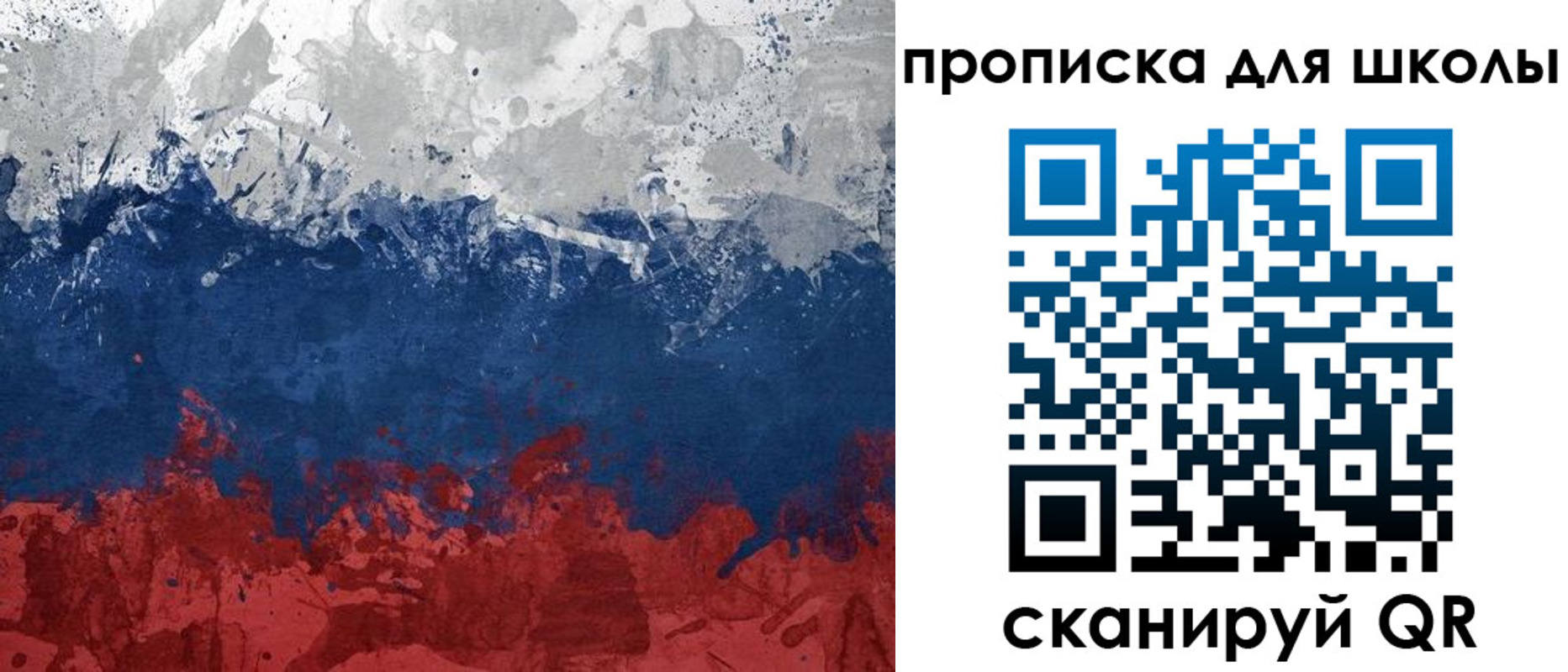 прописка законно в Белгородской области