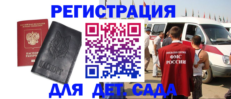 прописка для кредита в Белгородской области