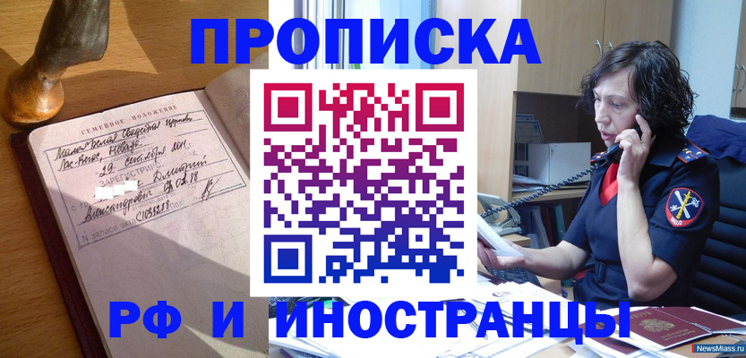 прописка для военкомата в Белгородской области