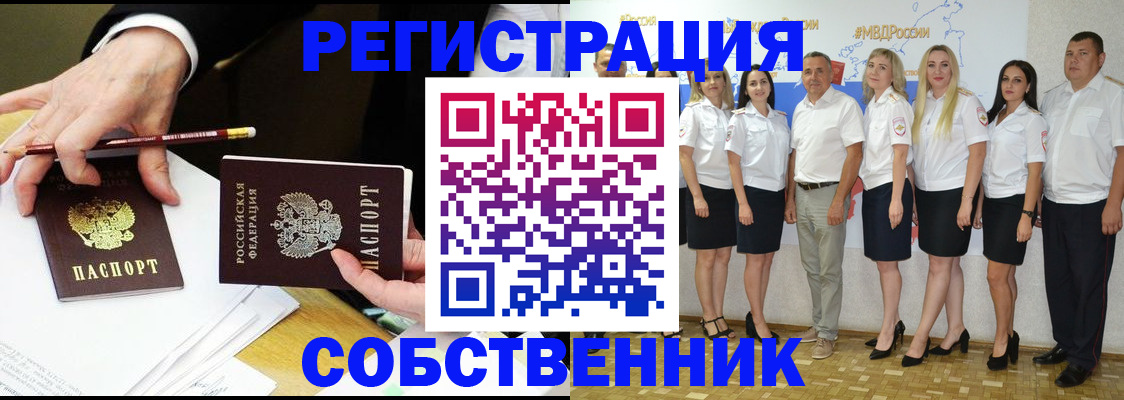 временная регистрация недорого в Белгородской области