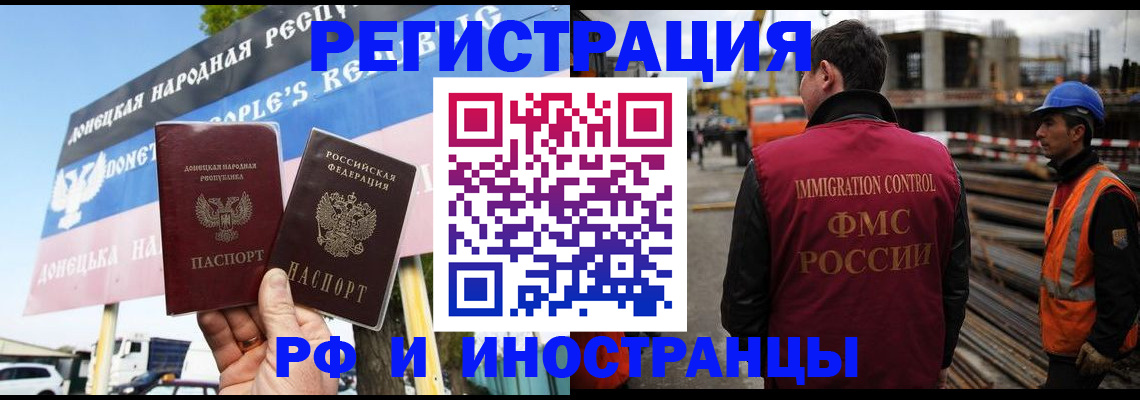 где прописаться в Белгородской области