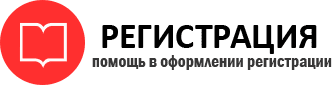 прописка в Белгородской области id762407